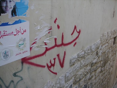 PFLP graffiti in Bethlehem. (Wikimedia)